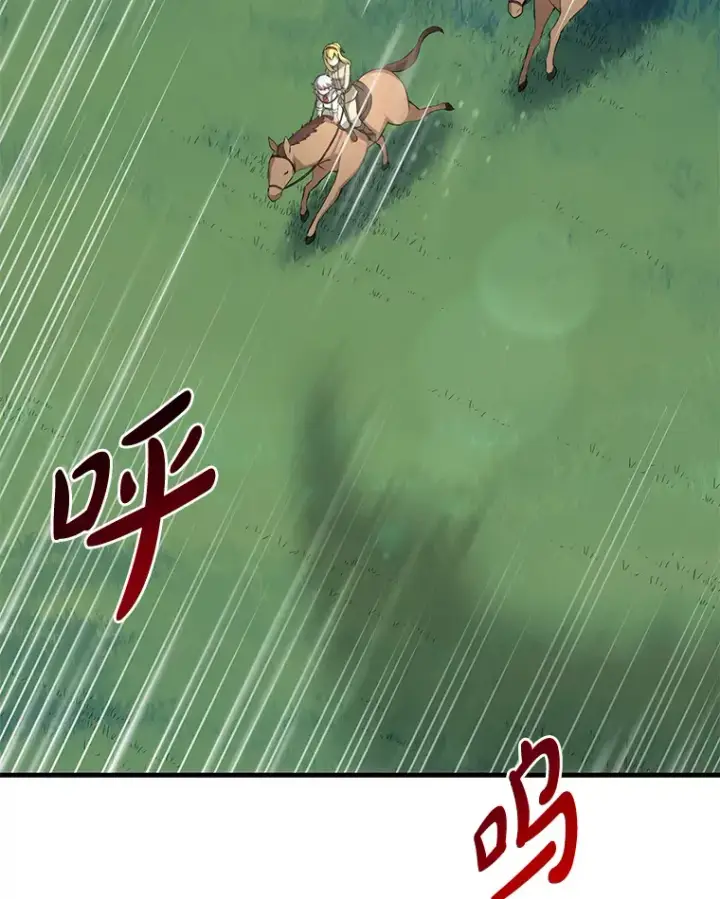 漫画《转生专家躺赢的方法》18.突发意外第28张图