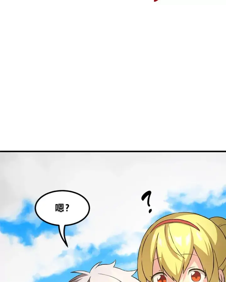 漫画《转生专家躺赢的方法》18.突发意外第29张图