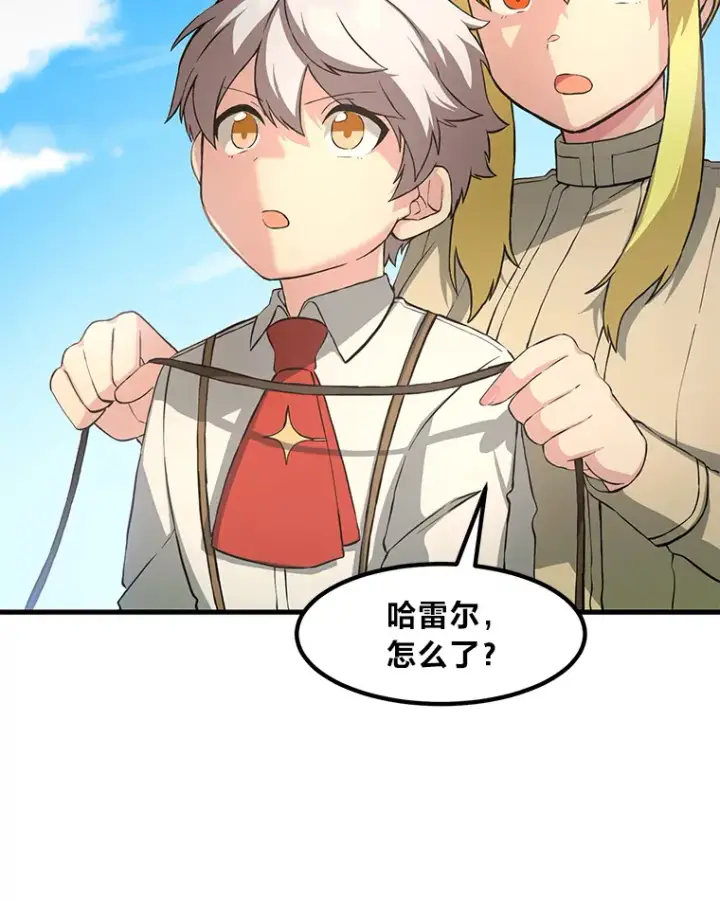 漫画《转生专家躺赢的方法》18.突发意外第30张图