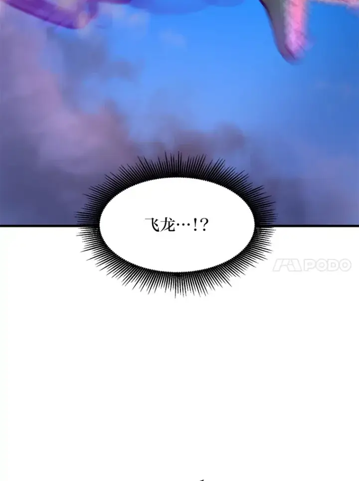 漫画《转生专家躺赢的方法》18.突发意外第37张图