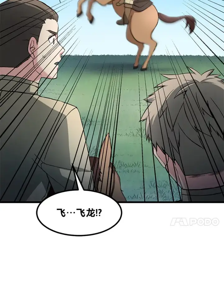 漫画《转生专家躺赢的方法》18.突发意外第40张图