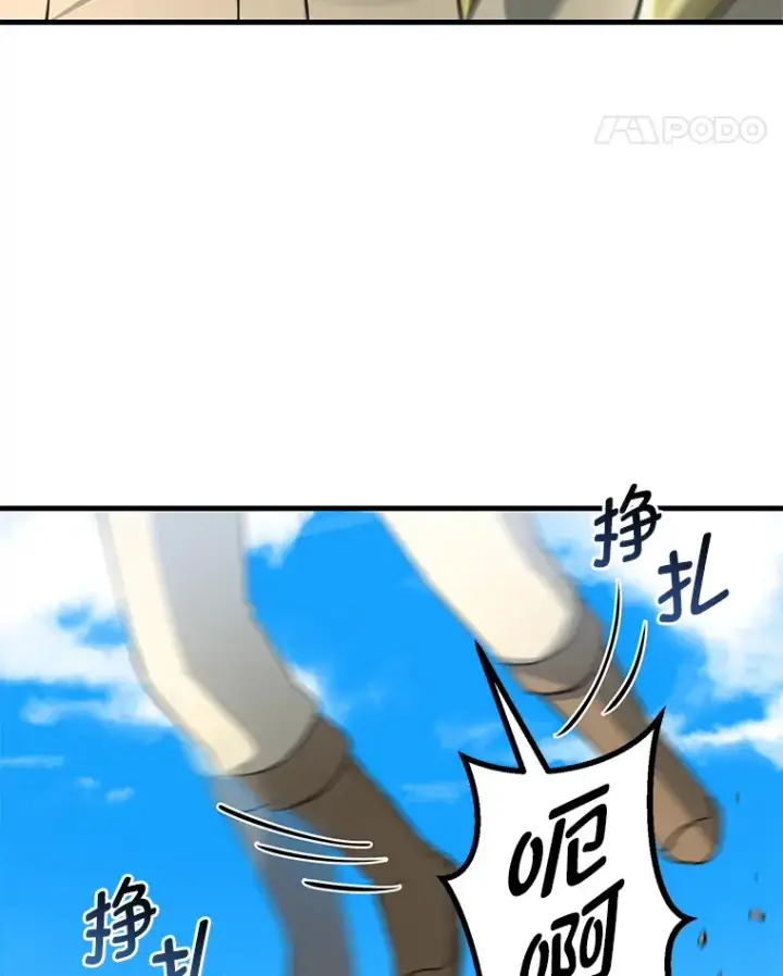 漫画《转生专家躺赢的方法》18.突发意外第44张图
