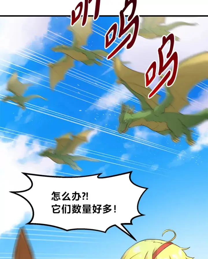 漫画《转生专家躺赢的方法》18.突发意外第49张图
