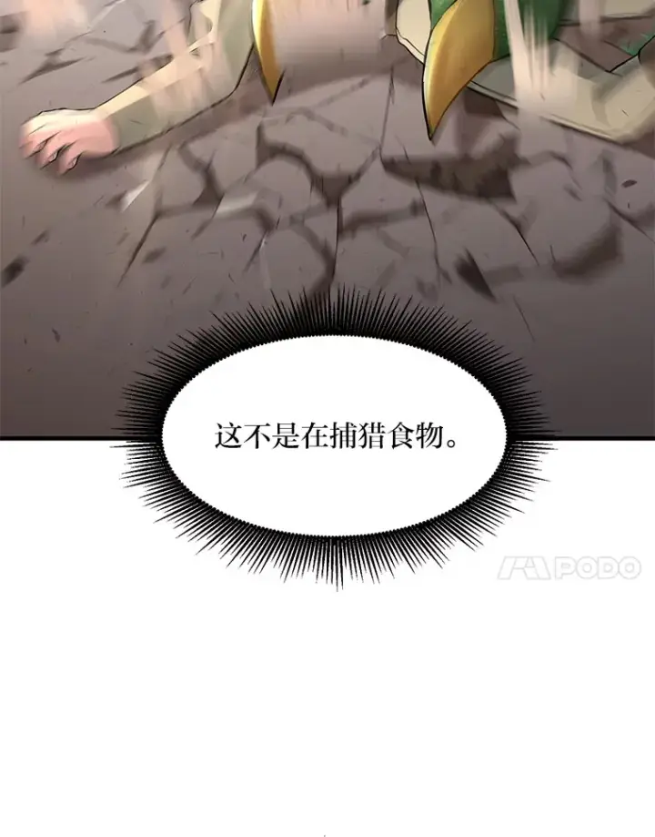 漫画《转生专家躺赢的方法》18.突发意外第57张图