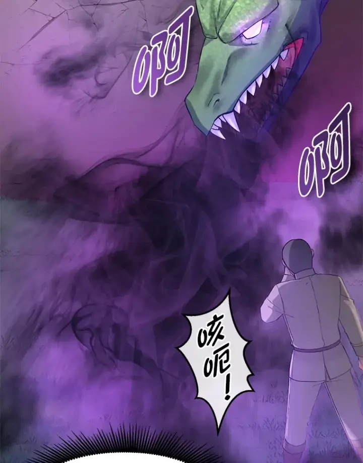 漫画《转生专家躺赢的方法》18.突发意外第59张图