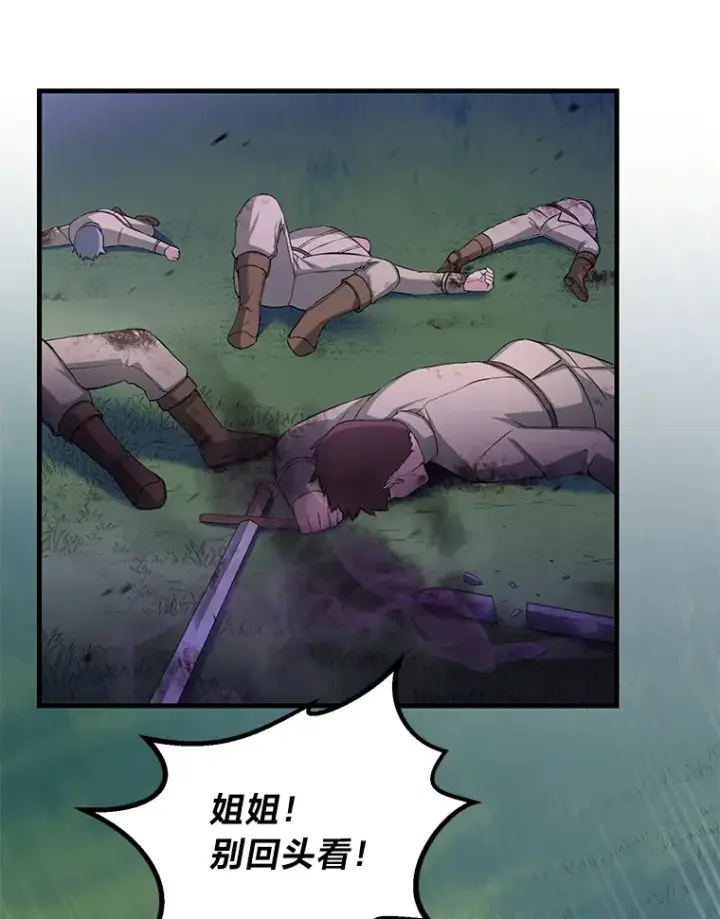 漫画《转生专家躺赢的方法》18.突发意外第62张图
