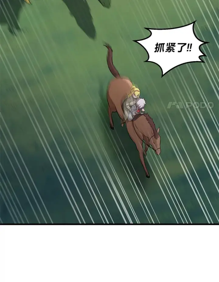 漫画《转生专家躺赢的方法》18.突发意外第64张图