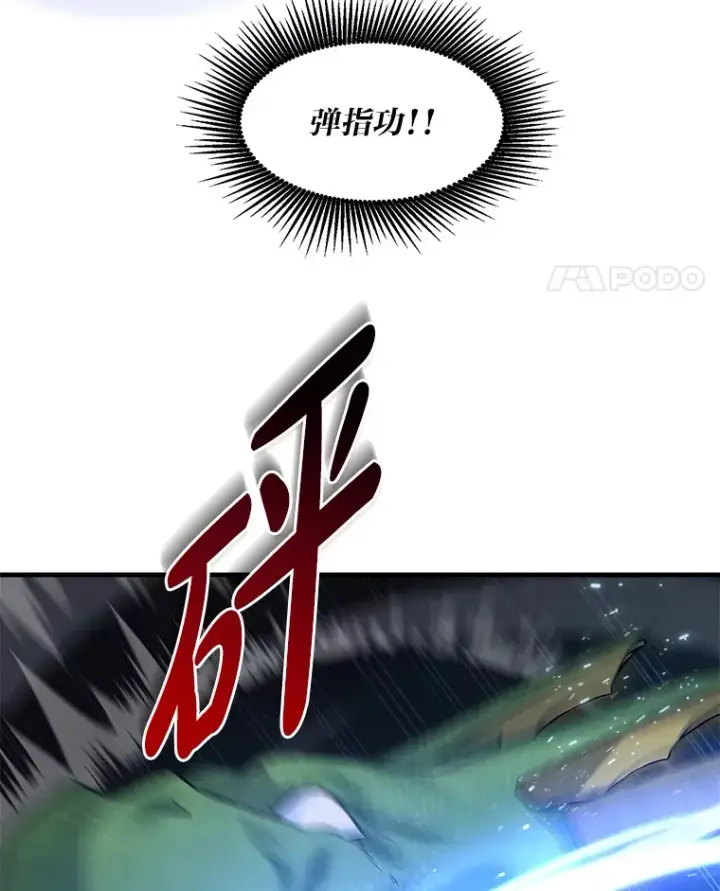 漫画《转生专家躺赢的方法》18.突发意外第81张图