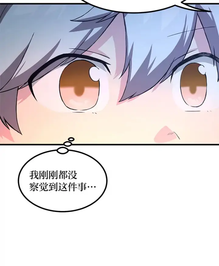 漫画《转生专家躺赢的方法》19.狮鹫宝宝第78张图