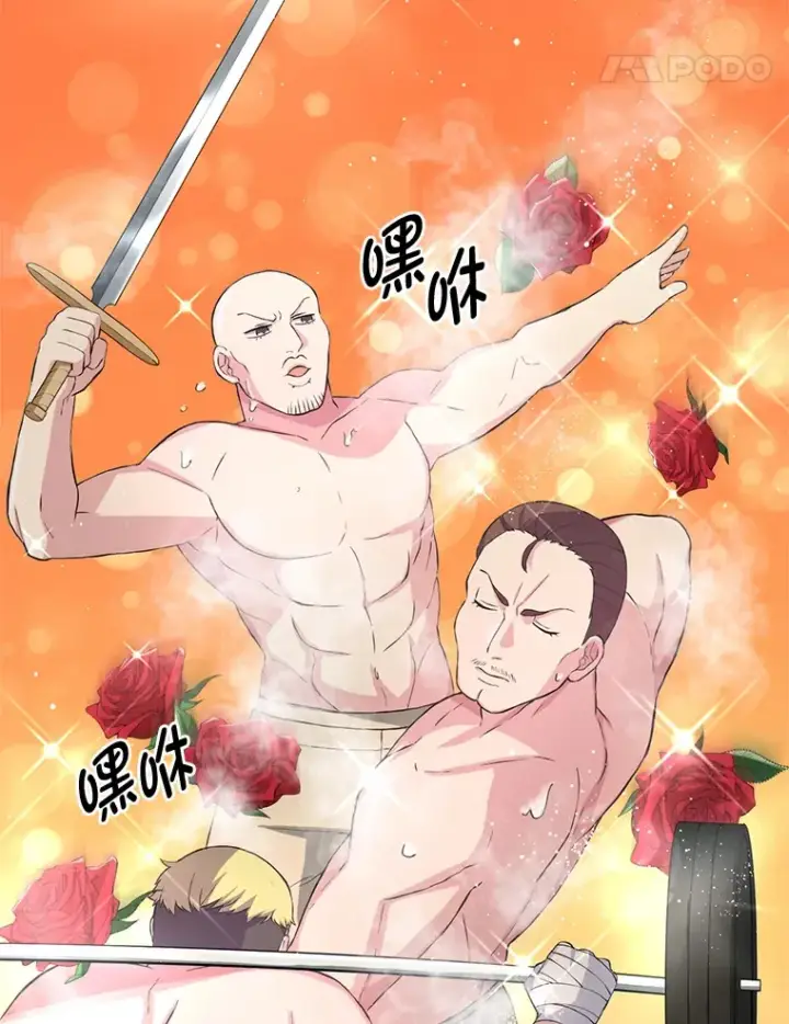 漫画《转生专家躺赢的方法》21.父女间的较量第79张图