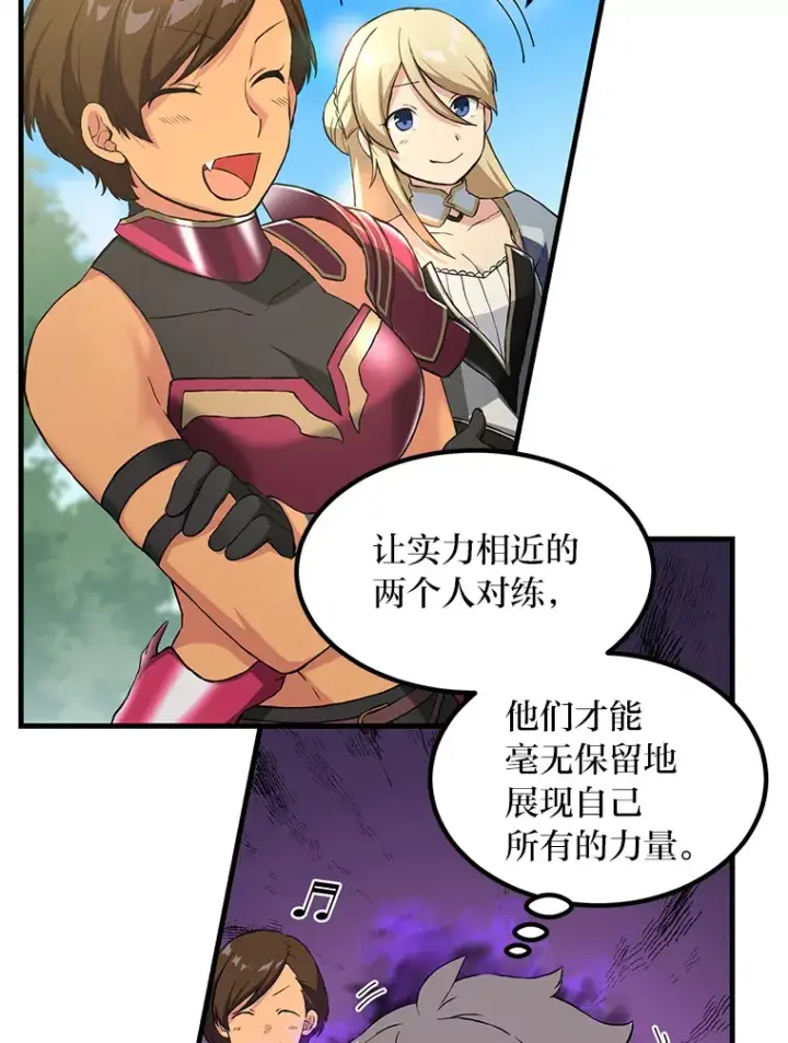 漫画《转生专家躺赢的方法》22.面试护卫骑士第103张图