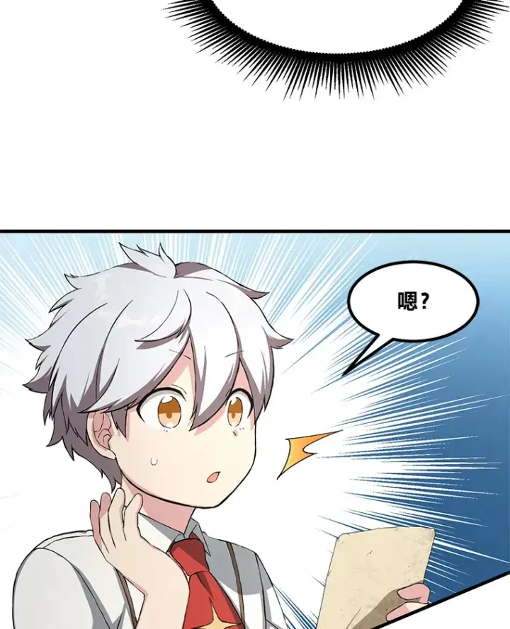 漫画《转生专家躺赢的方法》22.面试护卫骑士第40张图