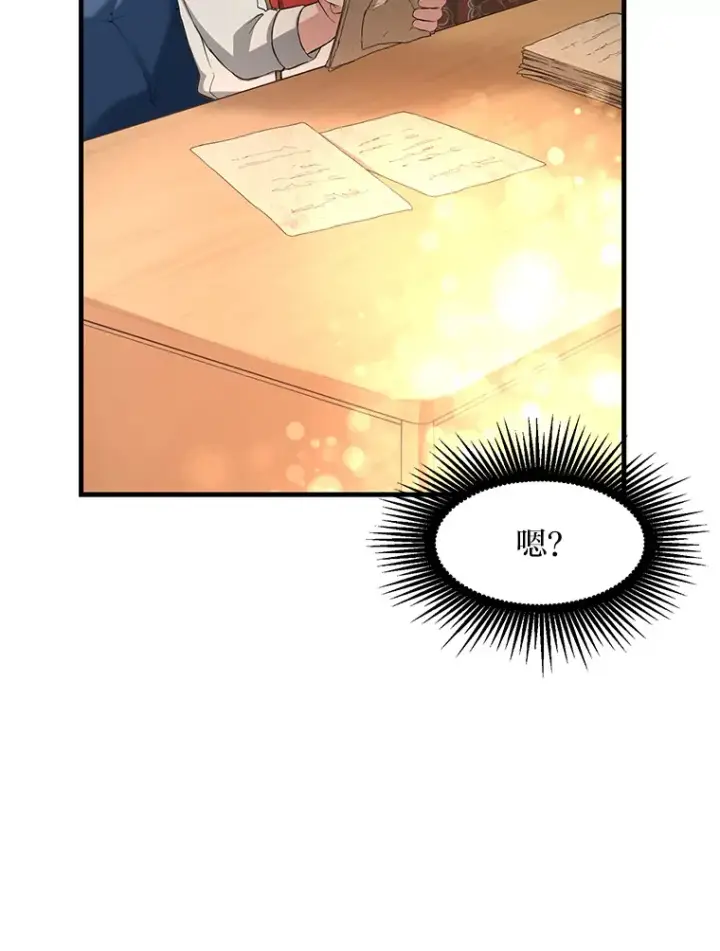 漫画《转生专家躺赢的方法》22.面试护卫骑士第63张图