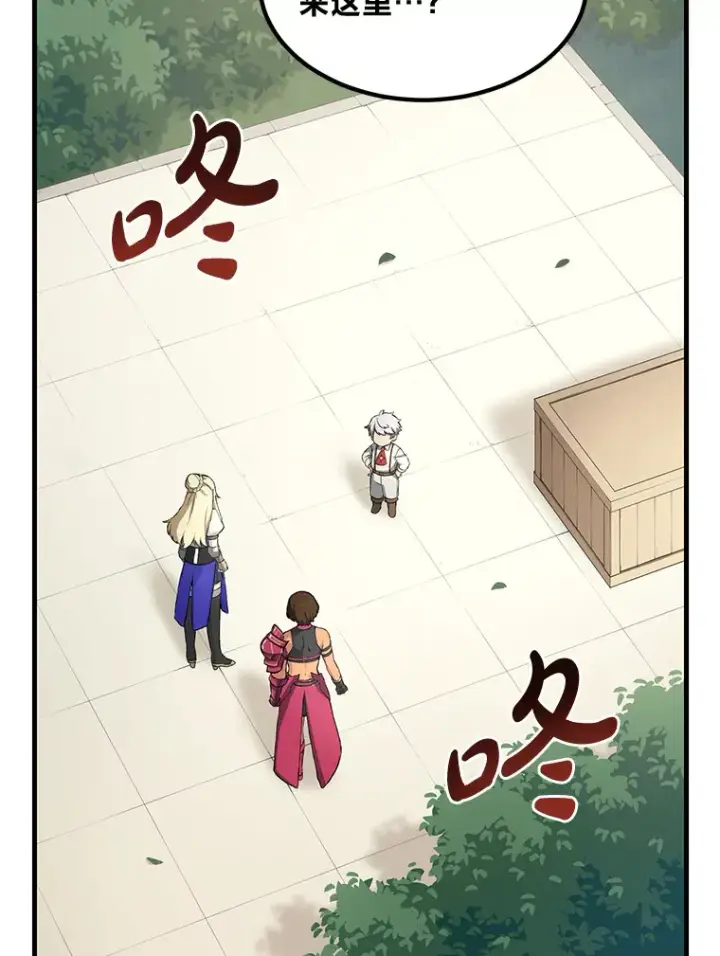 漫画《转生专家躺赢的方法》22.面试护卫骑士第94张图