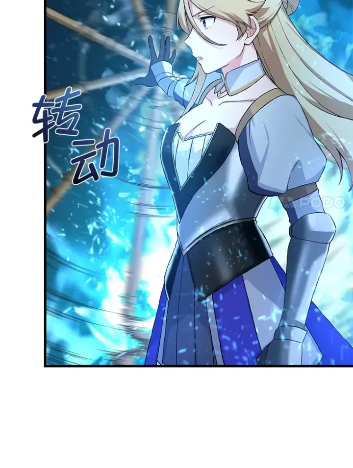 漫画《转生专家躺赢的方法》23.因材施教第7张图