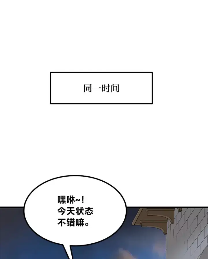 漫画《转生专家躺赢的方法》24.她们的过去第32张图