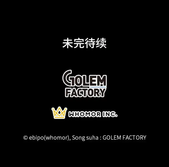 漫画《转生专家躺赢的方法》25.独立前的准备第111张图