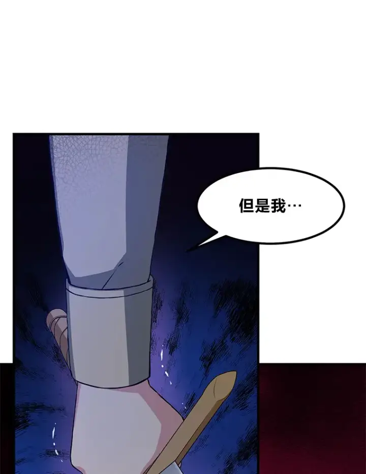 漫画《转生专家躺赢的方法》26.奴隶市场第112张图