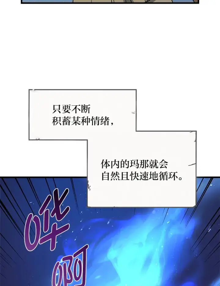 漫画《转生专家躺赢的方法》26.奴隶市场第116张图