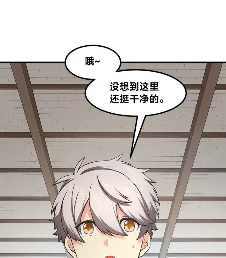 漫画《转生专家躺赢的方法》26.奴隶市场第17张图