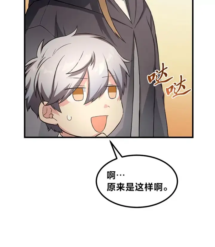 漫画《转生专家躺赢的方法》26.奴隶市场第20张图