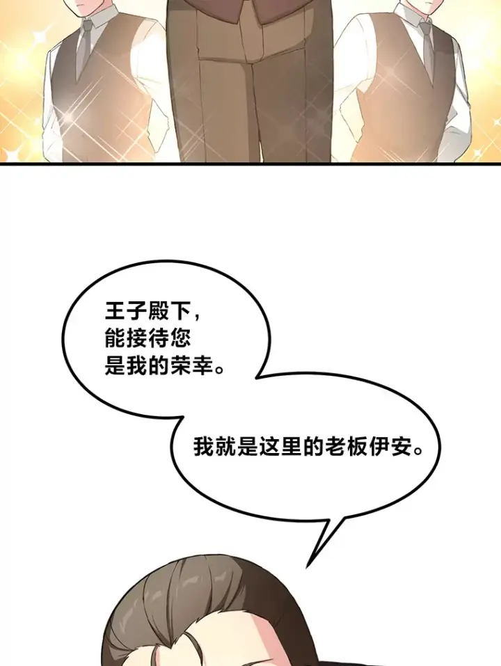 漫画《转生专家躺赢的方法》26.奴隶市场第23张图