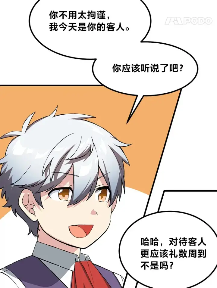 漫画《转生专家躺赢的方法》26.奴隶市场第25张图