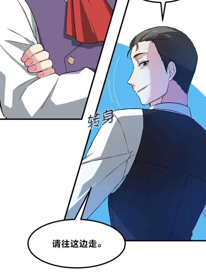 漫画《转生专家躺赢的方法》26.奴隶市场第26张图