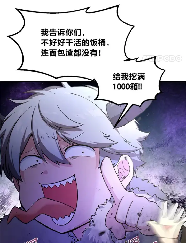 漫画《转生专家躺赢的方法》26.奴隶市场第4张图