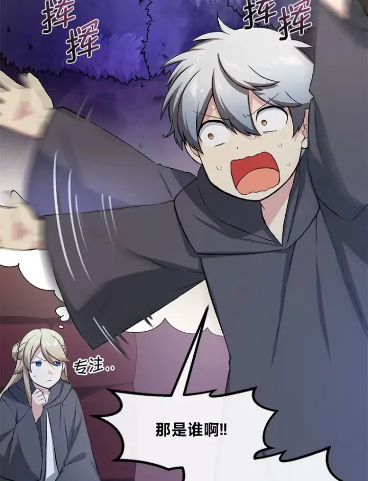 漫画《转生专家躺赢的方法》26.奴隶市场第5张图
