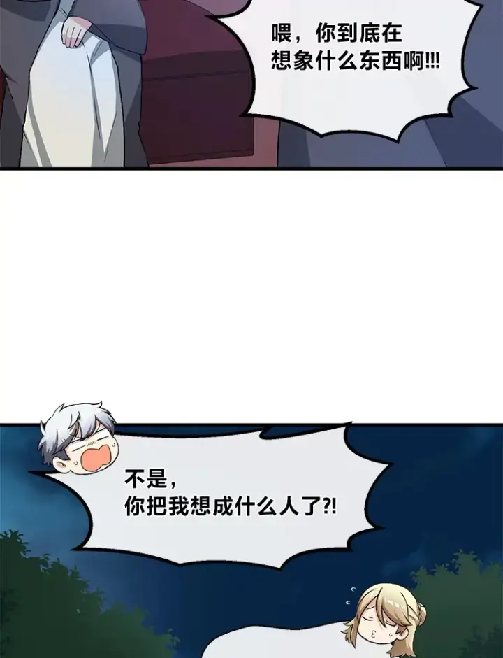 漫画《转生专家躺赢的方法》26.奴隶市场第6张图