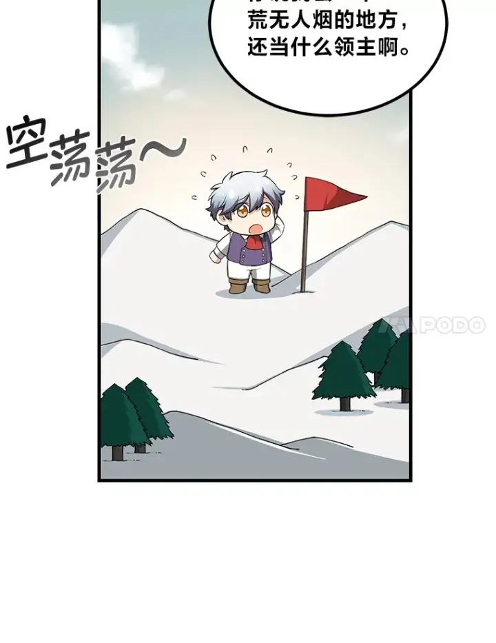漫画《转生专家躺赢的方法》26.奴隶市场第61张图