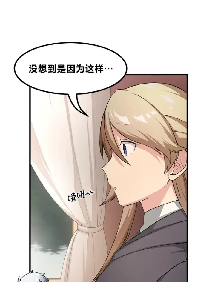 漫画《转生专家躺赢的方法》26.奴隶市场第65张图