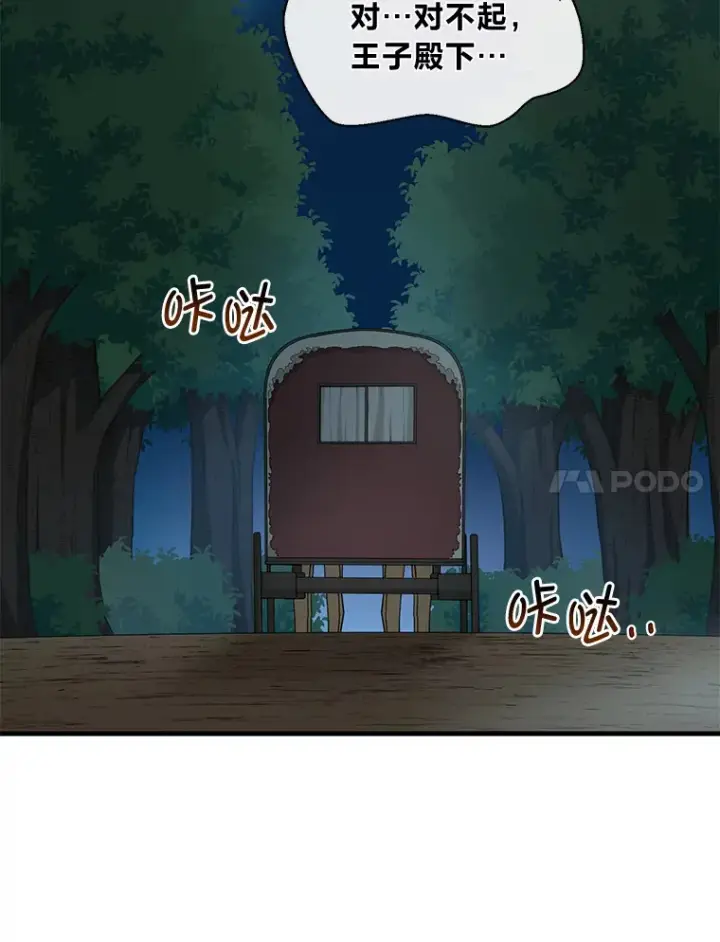 漫画《转生专家躺赢的方法》26.奴隶市场第7张图