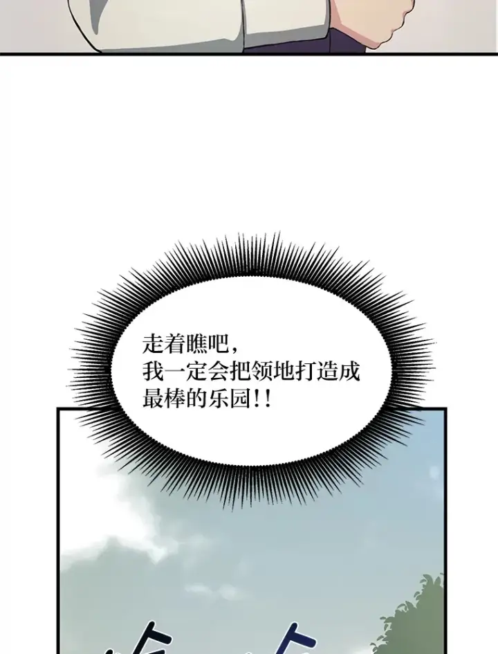 漫画《转生专家躺赢的方法》26.奴隶市场第72张图
