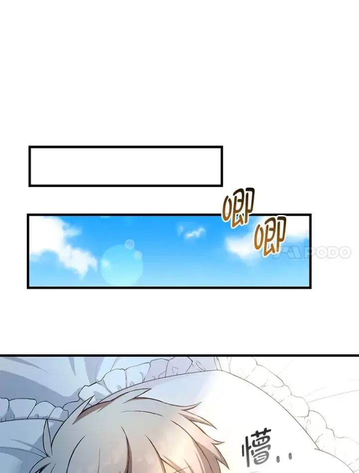漫画《转生专家躺赢的方法》26.奴隶市场第74张图