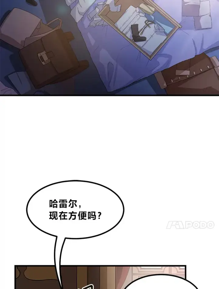 漫画《转生专家躺赢的方法》26.奴隶市场第77张图