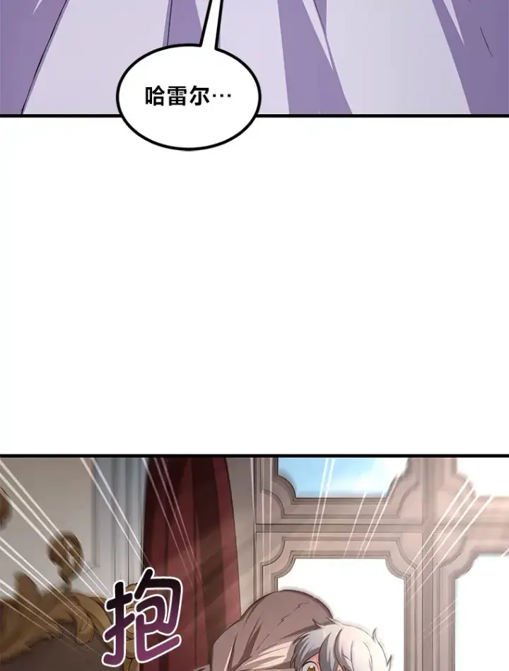 漫画《转生专家躺赢的方法》26.奴隶市场第80张图