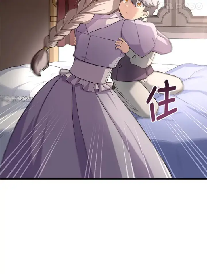 漫画《转生专家躺赢的方法》26.奴隶市场第81张图