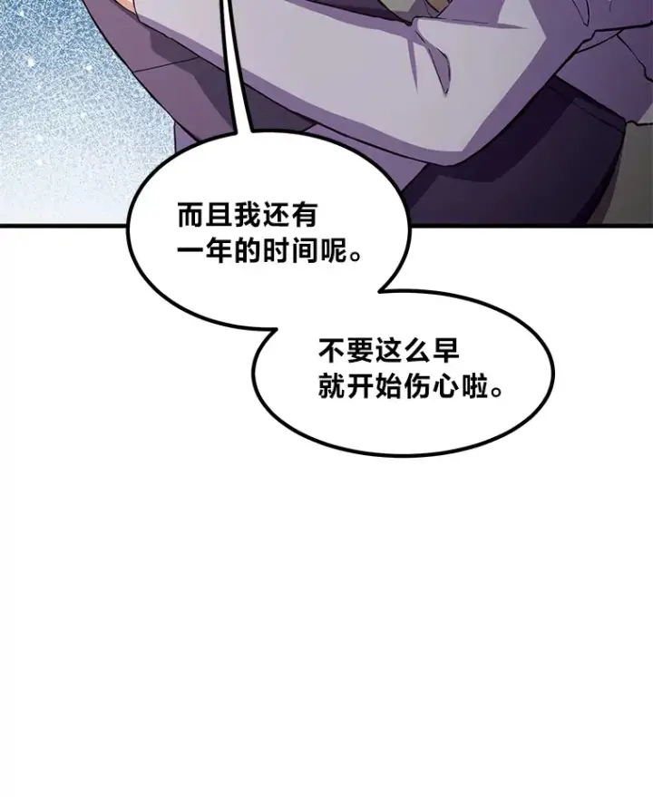 漫画《转生专家躺赢的方法》26.奴隶市场第85张图