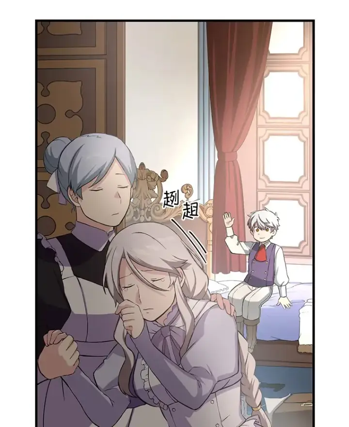 漫画《转生专家躺赢的方法》26.奴隶市场第86张图