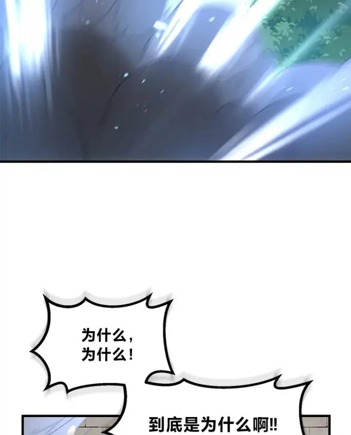 漫画《转生专家躺赢的方法》26.奴隶市场第93张图