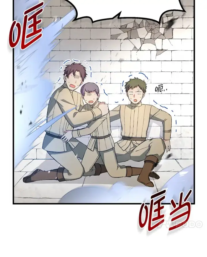漫画《转生专家躺赢的方法》26.奴隶市场第94张图
