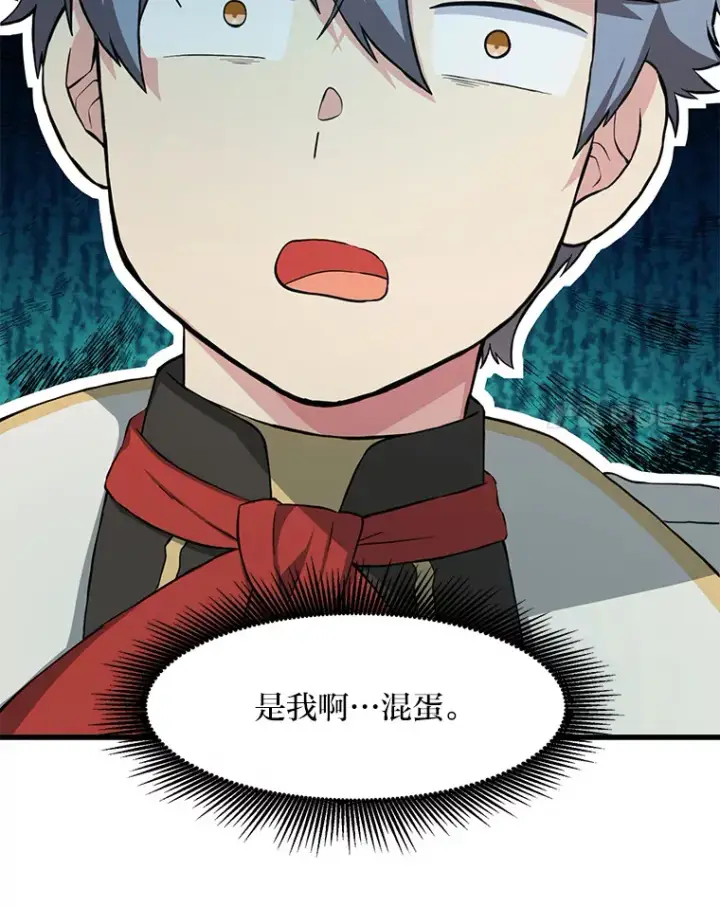 漫画《转生专家躺赢的方法》27.惊人的宣言第113张图
