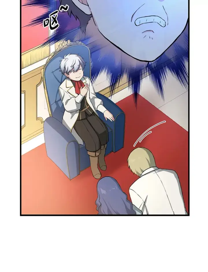 漫画《转生专家躺赢的方法》27.惊人的宣言第12张图