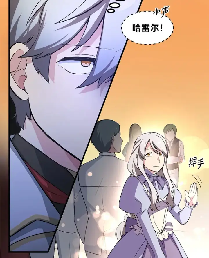 漫画《转生专家躺赢的方法》27.惊人的宣言第18张图