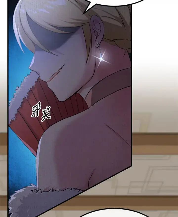 漫画《转生专家躺赢的方法》27.惊人的宣言第29张图