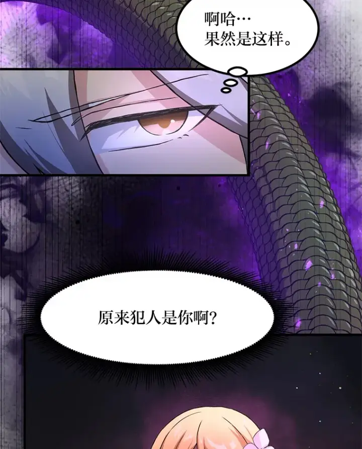 漫画《转生专家躺赢的方法》27.惊人的宣言第34张图