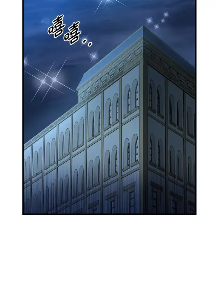 漫画《转生专家躺赢的方法》27.惊人的宣言第49张图