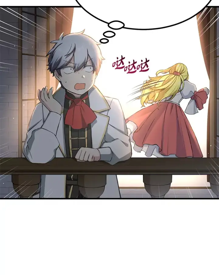 漫画《转生专家躺赢的方法》27.惊人的宣言第61张图